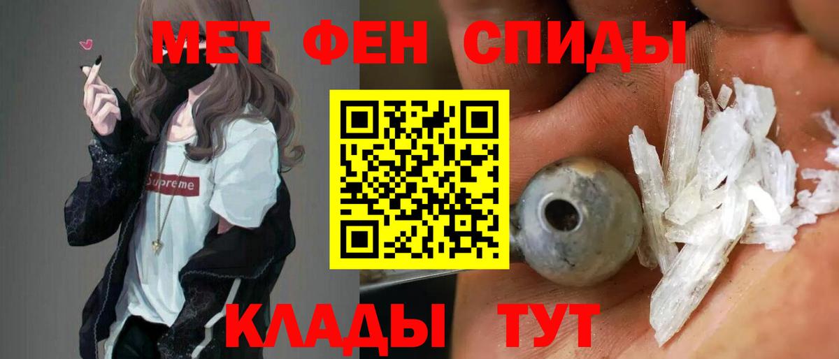 АМФЕТАМИН 97% Ростов Великий