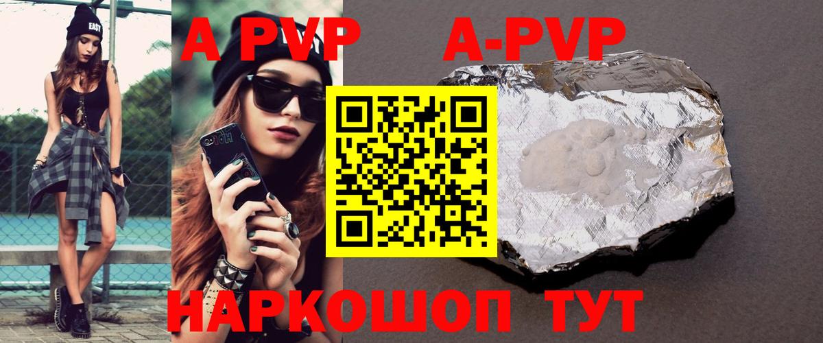 Ростов Великий  Alfa_PVP кристаллы  Вход с VPN  A-PVP VHQ 