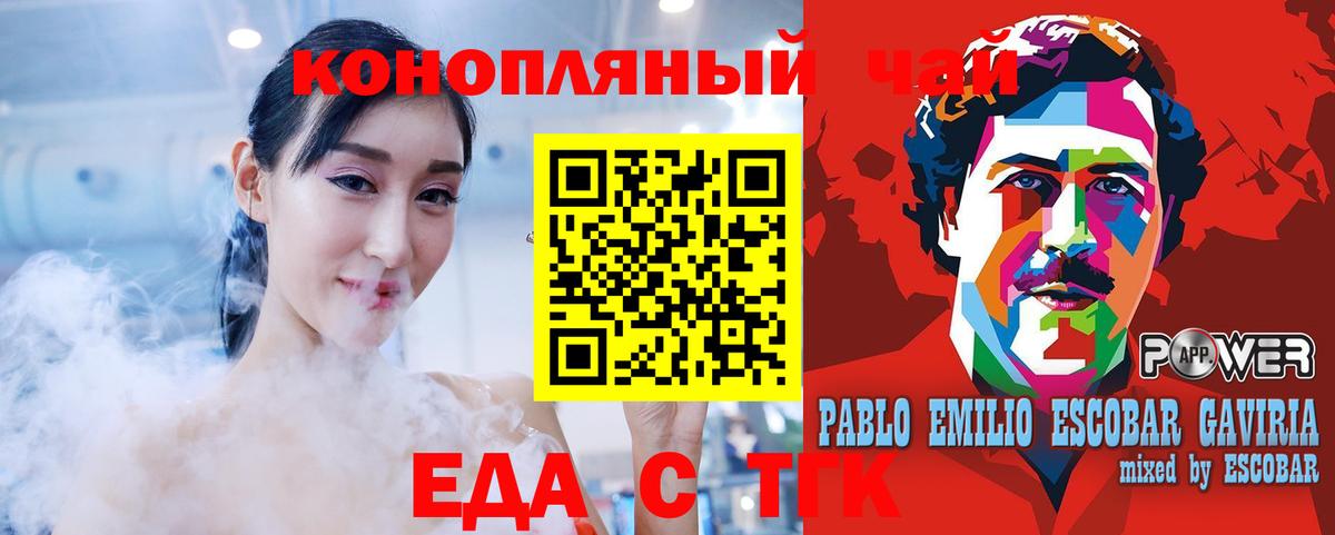 Cannafood конопля  Вход с VPN  Ростов Великий 