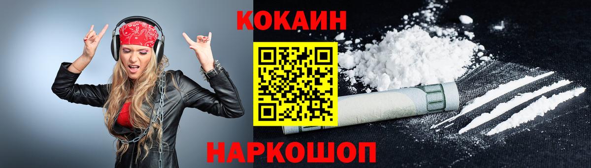 Кокаин FishScale Ростов Великий