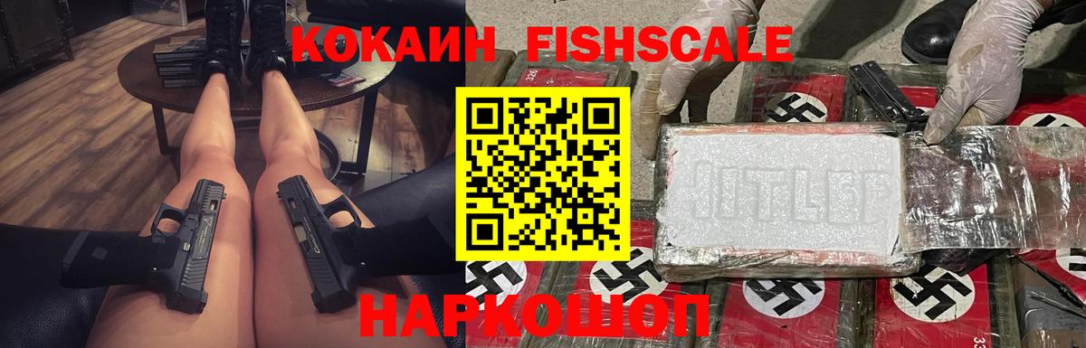 Cocaine  Вход с VPN  где продают наркотики  COCAIN 98%  Ростов Великий 