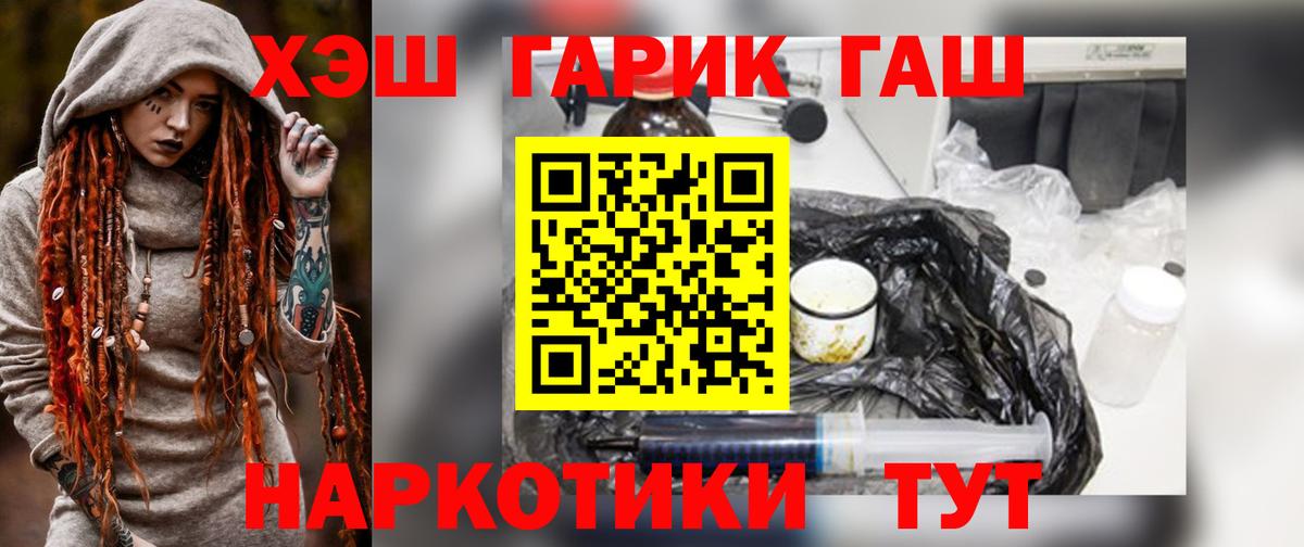 ГАШИШ гашик  Вход с VPN  купить наркоту  Ростов Великий  ГАШ Ice-O-Lator  ГАШИШ 
