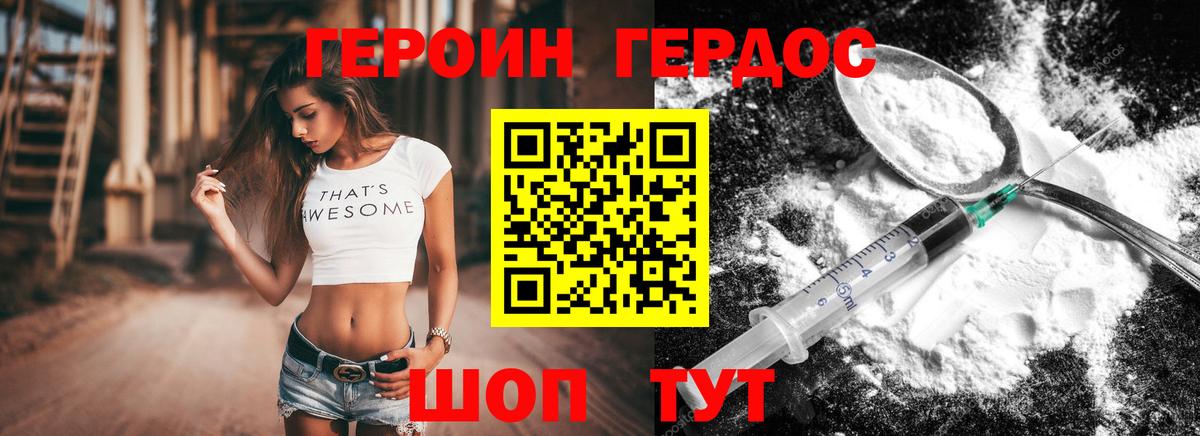 ГЕРОИН хмурый Ростов Великий