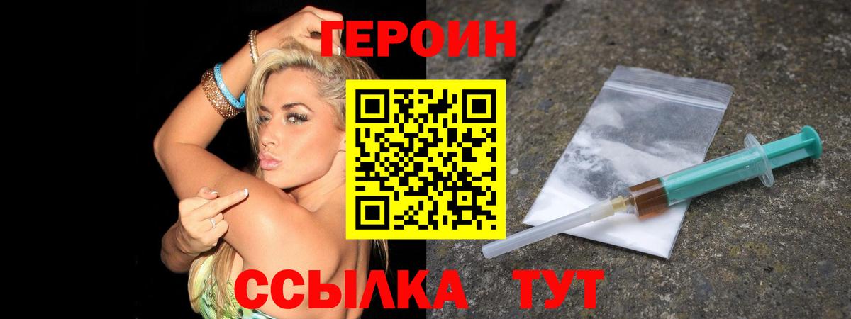 ГЕРОИН белый  Вход с VPN  Ростов Великий 