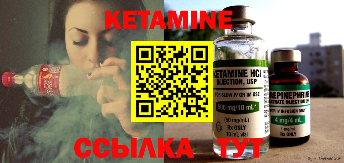 Кетамин VHQ Ростов Великий