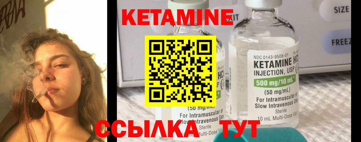 Ростов Великий  Кетамин ketamine  Вход с VPN 