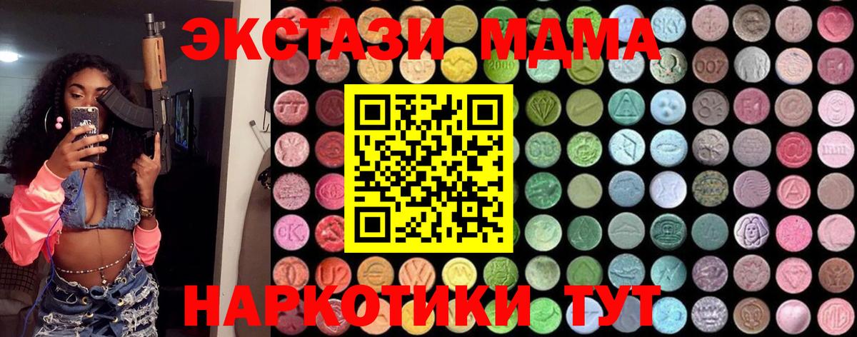 MDMA  Вход с VPN  MDMA Molly  Ростов Великий  МДМА crystal 