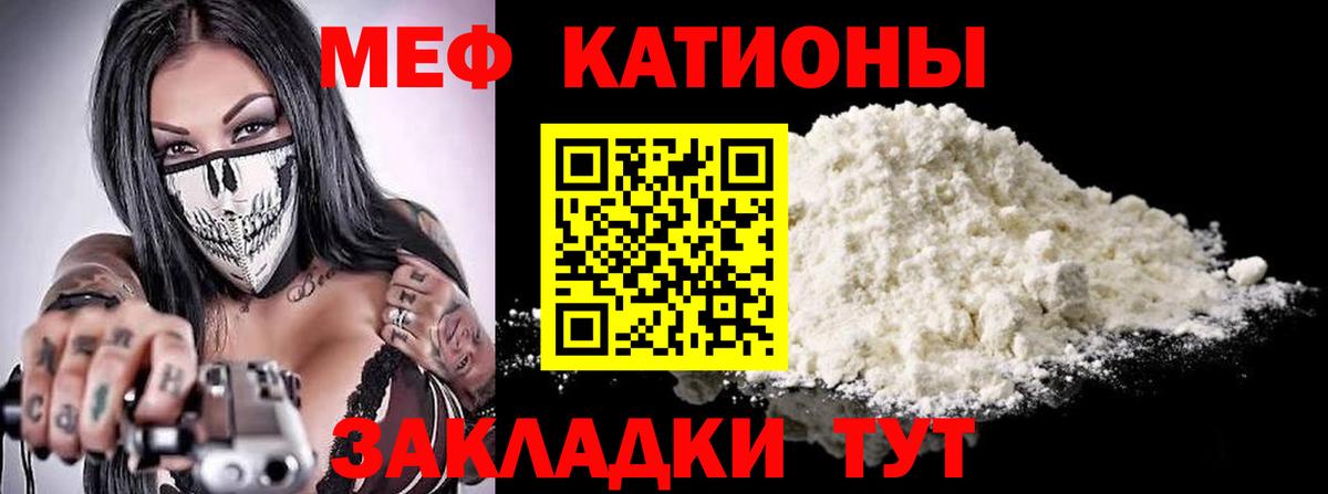 Ростов Великий  МЕФ  Вход с VPN  МЕФ mephedrone  Меф VHQ 