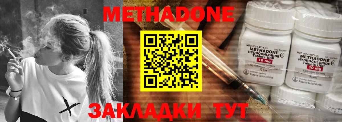 МЕТАДОН VHQ  Метадон мёд  Вход с VPN  Ростов Великий 