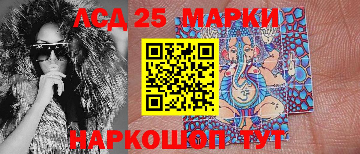 Марки 25I-NBOMe 1,8мг  Марки 25I-NBOMe 1,8мг  Вход с VPN  даркнет сайт  Ростов Великий  Марки N-bome 