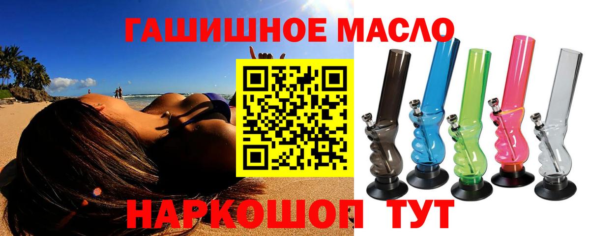 Ростов Великий  наркотики  Вход с VPN  Дистиллят ТГК вейп с тгк  ТГК жижа 